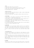 헬레니즘시대의 교육 요약정리-8