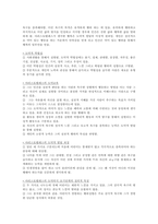 헬레니즘시대의 교육 요약정리-9