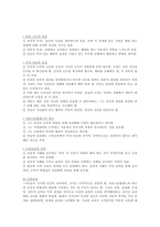 헬레니즘시대의 교육 요약정리-10