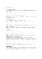 헬레니즘시대의 교육 요약정리-11