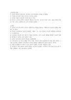 헬레니즘시대의 교육 요약정리-12