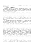 SNS 시대에 태권도장 홍보 전략 방안-4