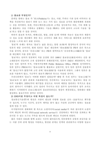 SNS 시대에 태권도장 홍보전략 방안-4
