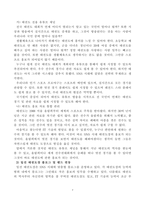 SNS 시대에 태권도장 홍보전략 방안-7