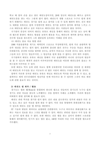 SNS 시대에 태권도장 홍보전략 방안-8