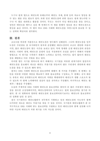SNS 시대에 태권도장 홍보전략 방안-9