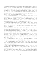 태권도 수련생의 장기적 수련 방안-3