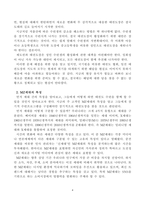 태권도 수련생의 장기적 수련 방안-4