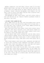 태권도 수련생의 장기적 수련 방안-5