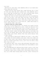 태권도 수련생의 장기적 수련 방안-7