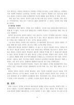 태권도 수련생의 장기적 수련 방안-8