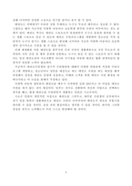 태권도 수련생의 장기적 수련 방안-9