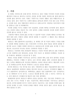 22_7_2_태권도 수련생의 장기적 수련방안_2-2