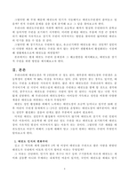 22_7_2_태권도 수련생의 장기적 수련방안_2-3