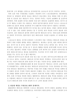 22_7_2_태권도 수련생의 장기적 수련방안_2-4