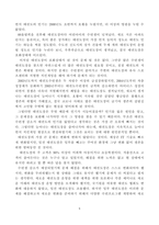 22_7_2_태권도 수련생의 장기적 수련방안_2-5