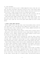 22_7_2_태권도 수련생의 장기적 수련방안_2-6