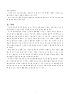 22_7_2_태권도 수련생의 장기적 수련방안_2-9