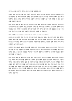 영화 타이타닉  감상문-2