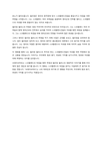 브레이브하트 영화 감상문-2