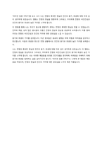 라이언 일병 구하기 영화 감상문-3