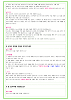 2024년 현대백화점 91가지 최신 면접 질문 + 면접노하우-15