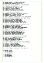 2024년 롯데백화점 98가지 최신 면접 질문 + 면접노하우-3