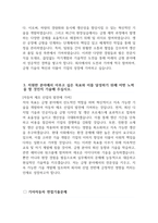 [2023년 기아자동차 엔지니어 생산직 자기소개서] 기아자동차 엔지니어(생산직) 전문기술인력 금형분야 자기소개서 합격예문+[면접기출문제] 금형직자기소개서 금형직무자기소개서 지원한 분야와 연결시켜, 본인의 강점과 약점을 기술 지원한 분야와 관련된 업무/프로젝트 경험 지원한 분야-4