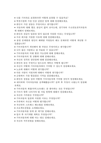 [2023년 기아자동차 엔지니어 생산직 자기소개서] 기아자동차 엔지니어(생산직) 전문기술인력 금형분야 자기소개서 합격예문+[면접기출문제] 금형직자기소개서 금형직무자기소개서 지원한 분야와 연결시켜, 본인의 강점과 약점을 기술 지원한 분야와 관련된 업무/프로젝트 경험 지원한 분야-5