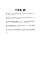 - 현대자동차 모빌리티기술인력 생산직 자기소개서 3가지 모음 2023년 하반기 - 현대자동차 생산직 기술직 자소서 3가지 모음 예문 현대자동차 생산직 자기소개서 자신이 모빌리티 기술인력이라고 생각하는 이유와 남들과 차별화된 본인만의 강점을 기술 협업을 통해서 문제를 해결해본-4