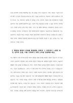 - 현대자동차 모빌리티기술인력 생산직 자기소개서 3가지 모음 2023년 하반기 - 현대자동차 생산직 기술직 자소서 3가지 모음 예문 현대자동차 생산직 자기소개서 자신이 모빌리티 기술인력이라고 생각하는 이유와 남들과 차별화된 본인만의 강점을 기술 협업을 통해서 문제를 해결해본-8