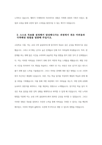 - 현대자동차 모빌리티기술인력 생산직 자기소개서 3가지 모음 2023년 하반기 - 현대자동차 생산직 기술직 자소서 3가지 모음 예문 현대자동차 생산직 자기소개서 자신이 모빌리티 기술인력이라고 생각하는 이유와 남들과 차별화된 본인만의 강점을 기술 협업을 통해서 문제를 해결해본-9