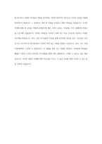 - 현대자동차 모빌리티기술인력 생산직 자기소개서 3가지 모음 2023년 하반기 - 현대자동차 생산직 기술직 자소서 3가지 모음 예문 현대자동차 생산직 자기소개서 자신이 모빌리티 기술인력이라고 생각하는 이유와 남들과 차별화된 본인만의 강점을 기술 협업을 통해서 문제를 해결해본-12