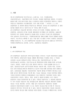 경영정보시스템 과제-2