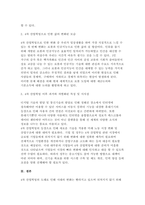 경영정보시스템 과제-3