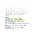 경영정보시스템 과제-4