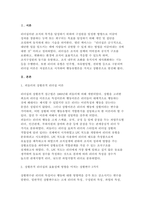 리더십 과제-2