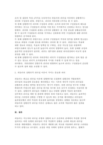 리더십 과제-3