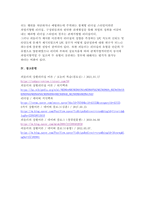 리더십 과제-4