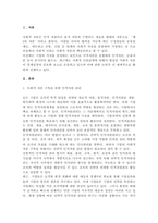 인력개발과활용 과제-2