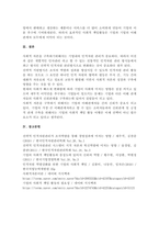 인력개발과활용 과제-4