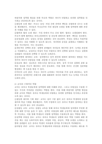 성역할 이론에 대해 설명하고 바람직한 성역할 형성을 위한 교사나 부모의 역할에 대해 각자의 생각이나 방법을 서술하시오.-4
