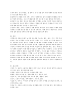 성역할 이론에 대해 설명하고 바람직한 성역할 형성을 위한 교사나 부모의 역할에 대해 각자의 생각이나 방법을 서술하시오.-5