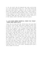 (현대자동차 모빌리티기술인력 생산직 자기소개서 2편 모음) 2023년 하반기 현대자동차 생산직 기술직 자기소개서 2편 모음 자신이 모빌리티 기술인력이라고 생각하는 이유와 남들과 차별화된 본인만의 강점을 기술 협업을 통해서 문제를 해결해본 경험과 그 과정 스스로 목표를 설정해서-4