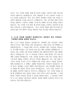 (현대자동차 모빌리티기술인력 생산직 자기소개서 2편 모음) 2023년 하반기 현대자동차 생산직 기술직 자기소개서 2편 모음 자신이 모빌리티 기술인력이라고 생각하는 이유와 남들과 차별화된 본인만의 강점을 기술 협업을 통해서 문제를 해결해본 경험과 그 과정 스스로 목표를 설정해서-6