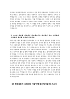 - 현대자동차 모빌리티기술인력 생산직 자소서 2편 묶음 2023년 하반기 - 현대자동차 생산직 기술직 자기소개서 2편 묶음 합격예문 자신이 모빌리티 기술인력이라고 생각하는 이유와 남들과 차별화된 본인만의 강점을 기술 협업을 통해서 문제를 해결해본 경험과 그 과정 스스로 목표를-4