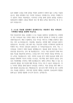 - 현대자동차 모빌리티기술인력 생산직 자소서 2편 묶음 2023년 하반기 - 현대자동차 생산직 기술직 자기소개서 2편 묶음 합격예문 자신이 모빌리티 기술인력이라고 생각하는 이유와 남들과 차별화된 본인만의 강점을 기술 협업을 통해서 문제를 해결해본 경험과 그 과정 스스로 목표를-6
