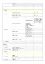 건설현장 문서분류 양식-4