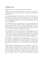 세종대왕의 업적-1