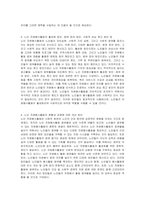노인 자원봉사활동의 현황과 과제에 대해 작성하시오-2